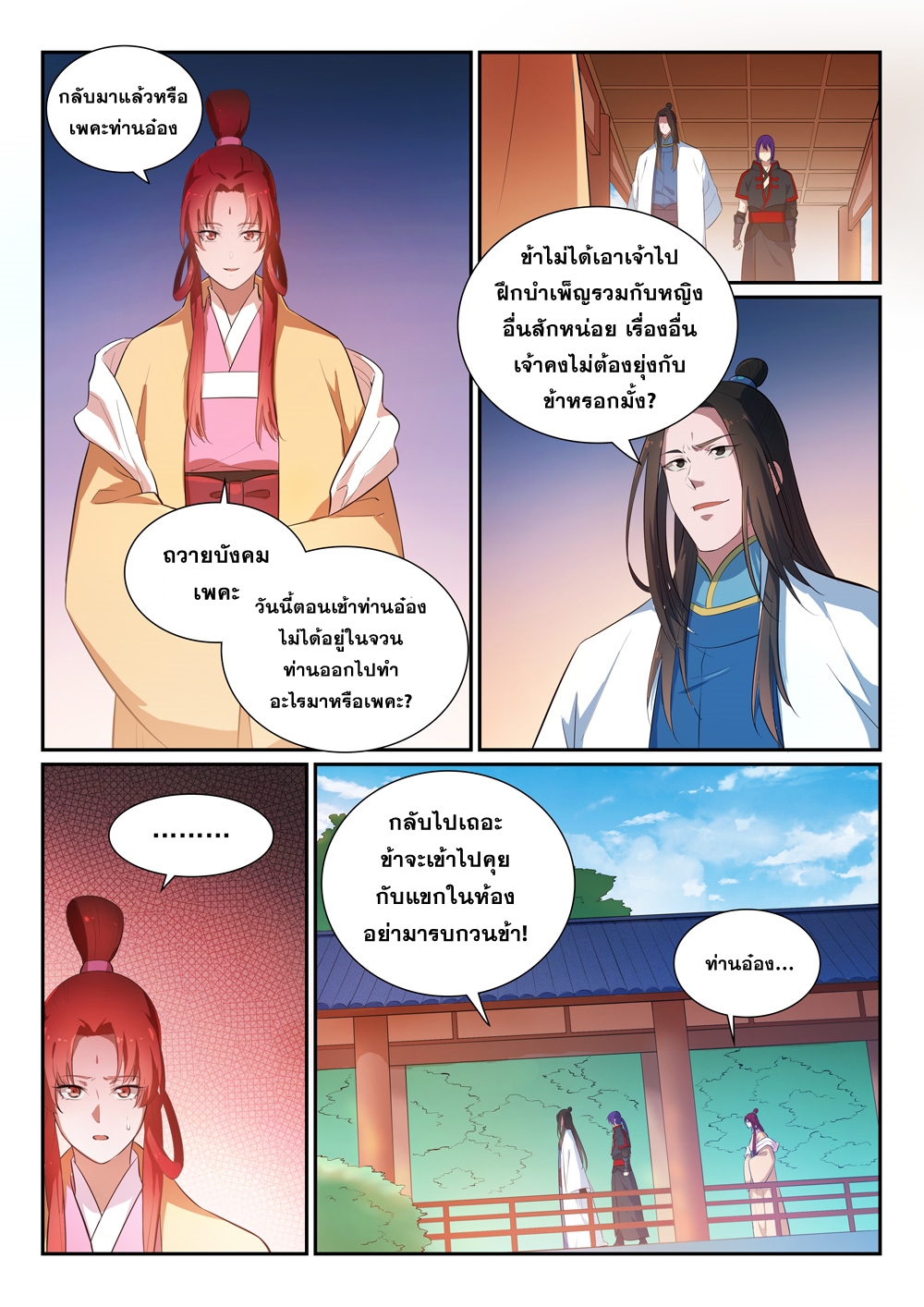 หน้า 8