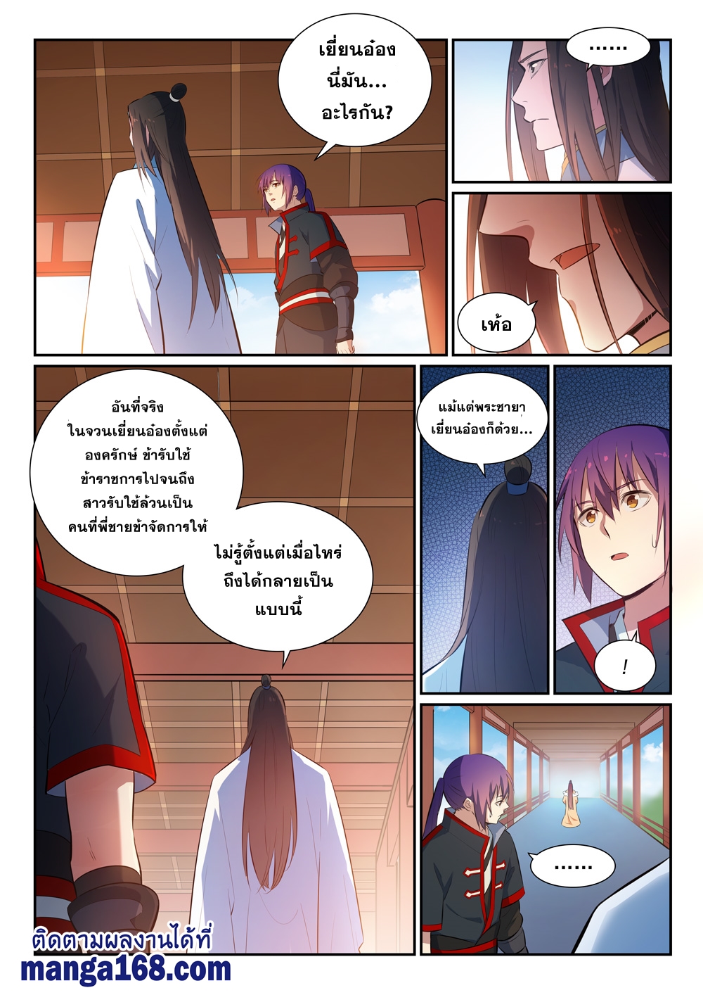 หน้า 9