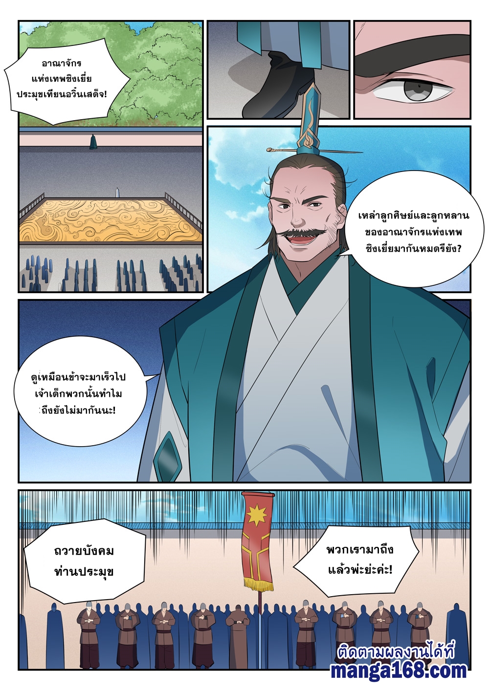 หน้า 12