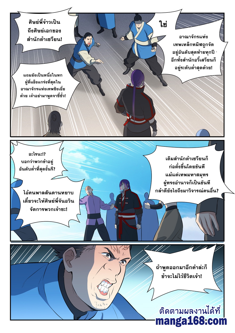 หน้า 10