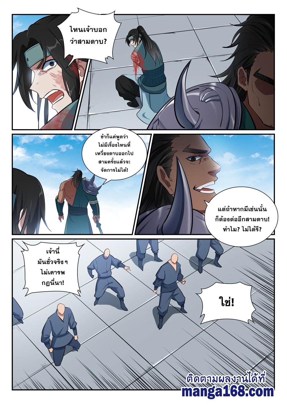 หน้า 8