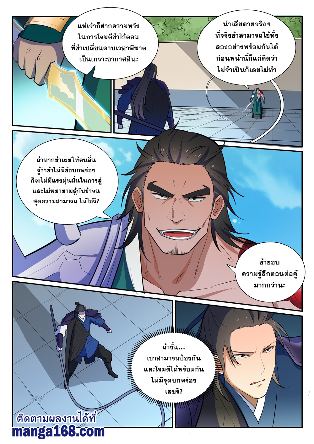 หน้า 6
