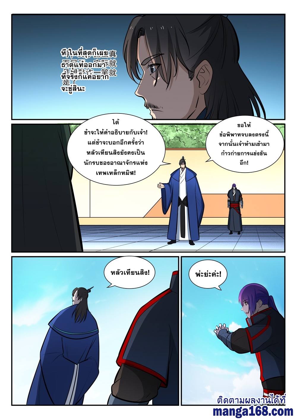 หน้า 10