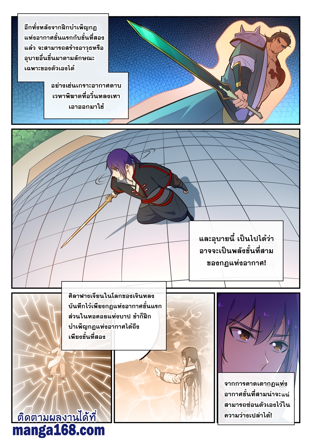 หน้า 7
