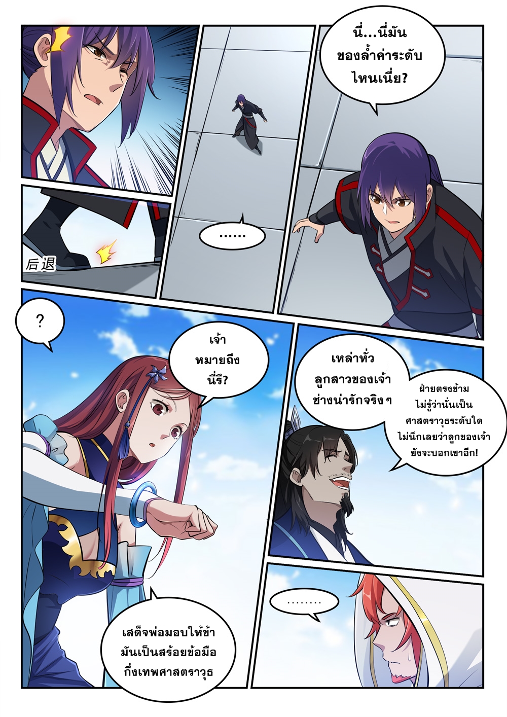 หน้า 6