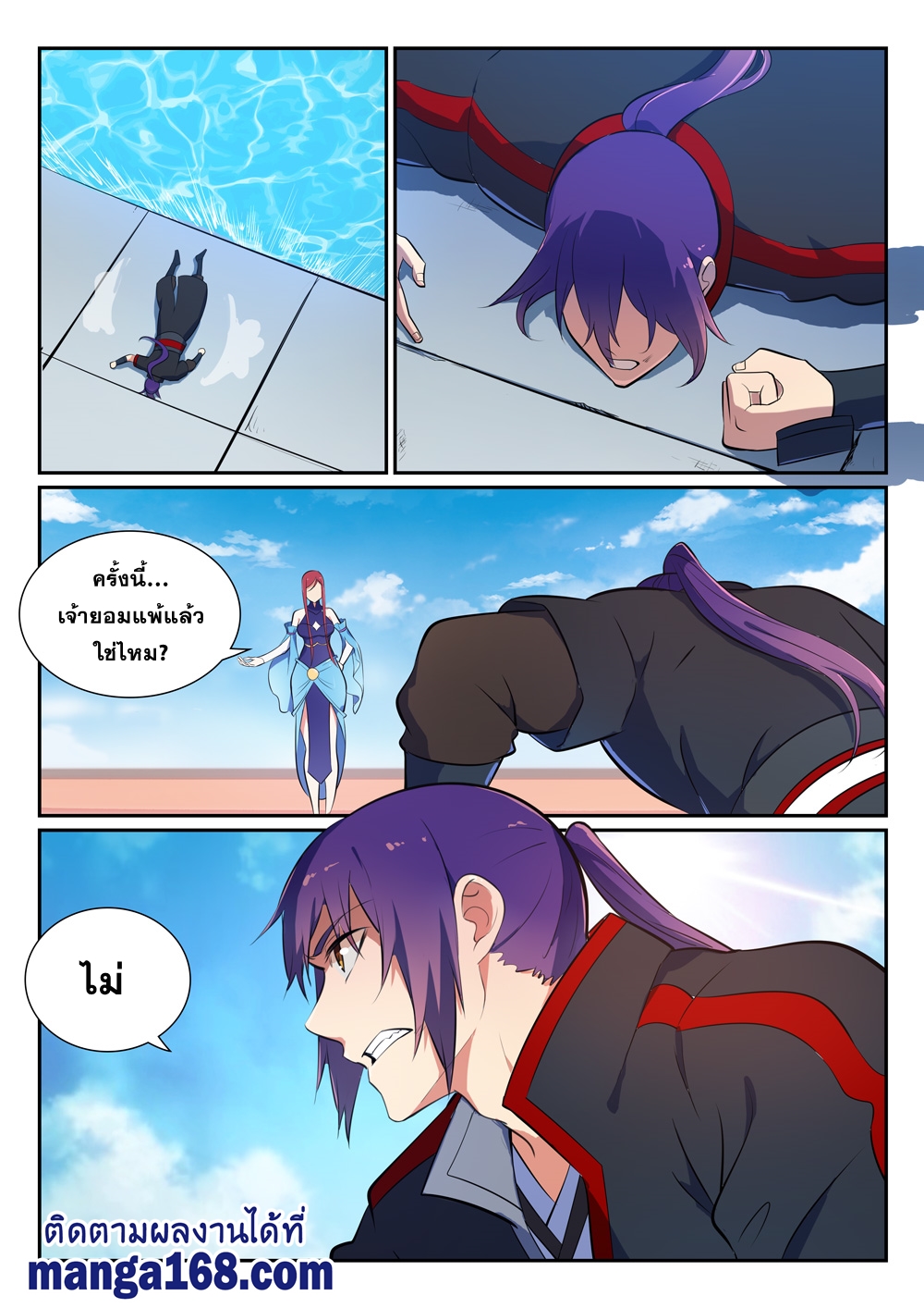 หน้า 10