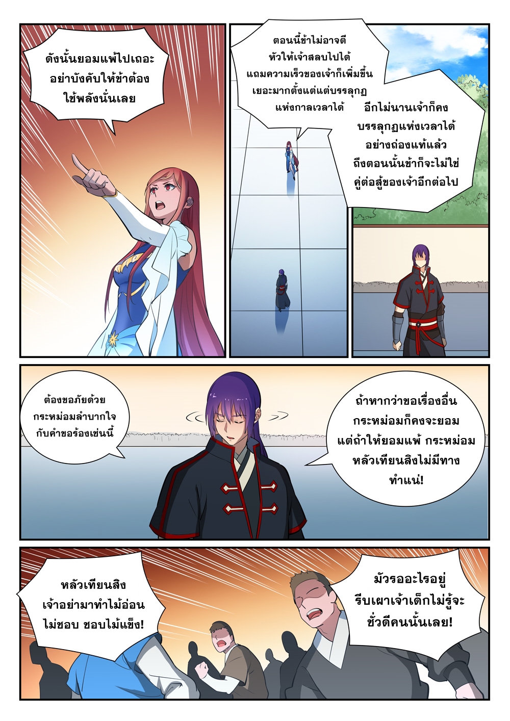 หน้า 14