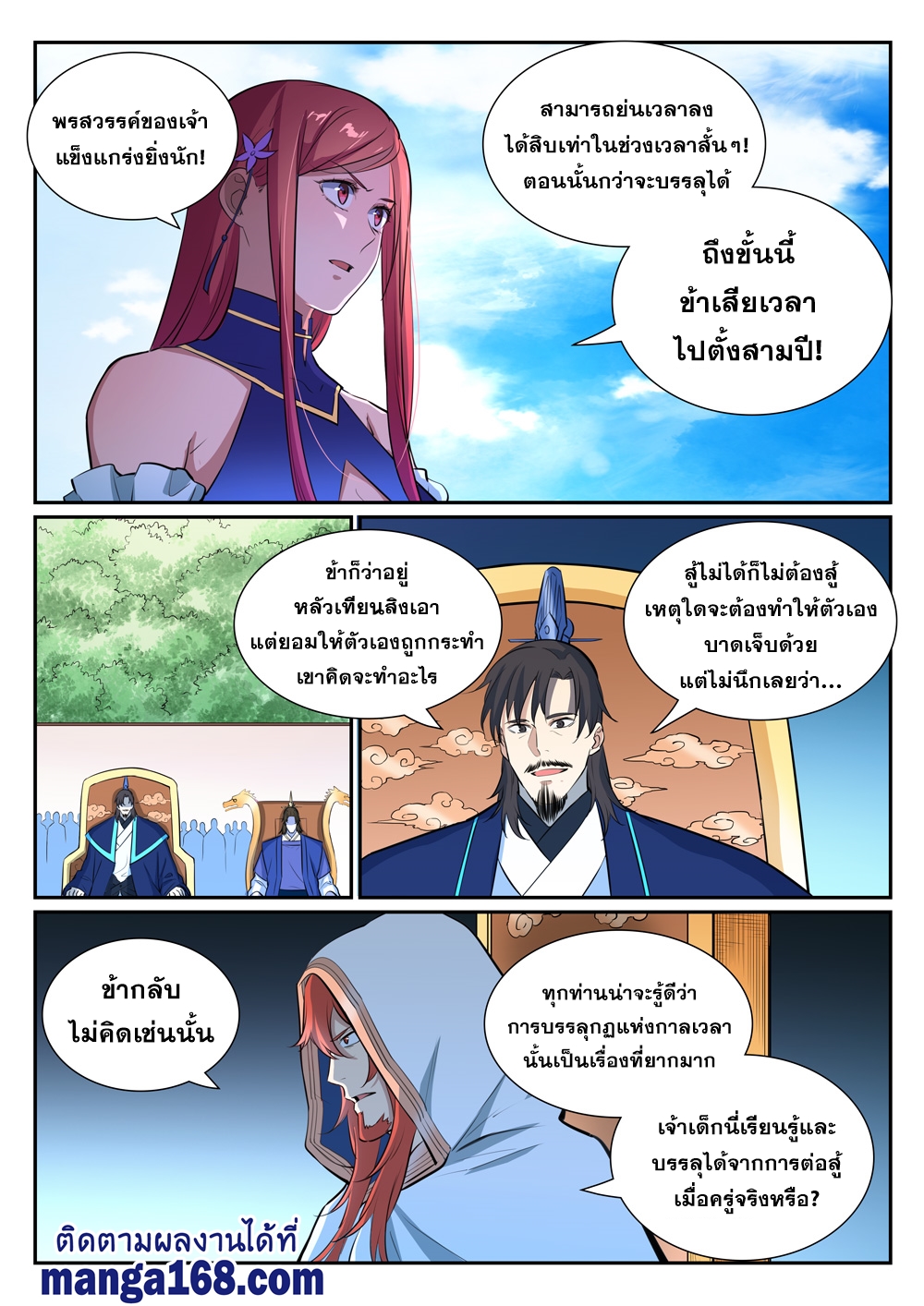 หน้า 4