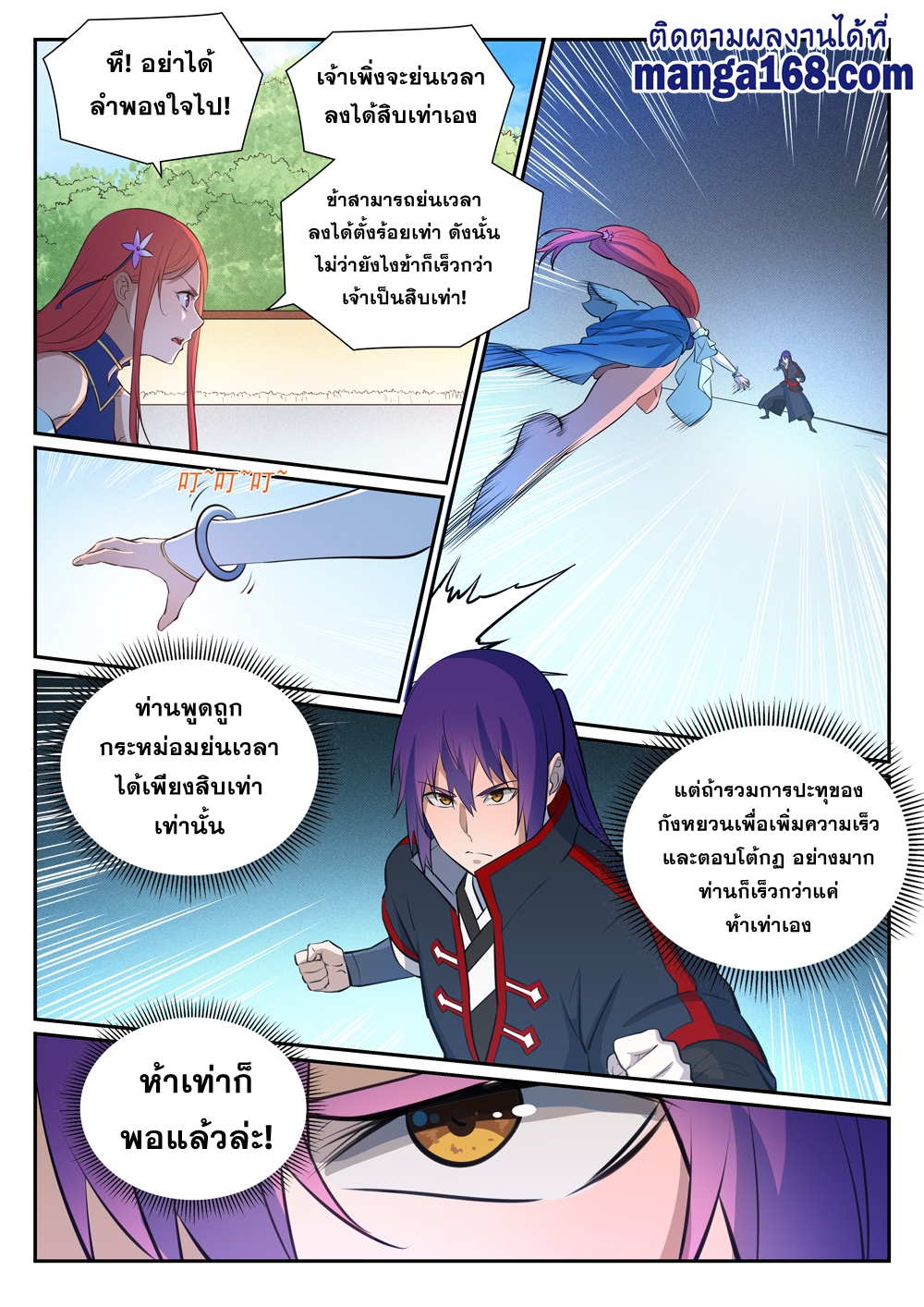 หน้า 10