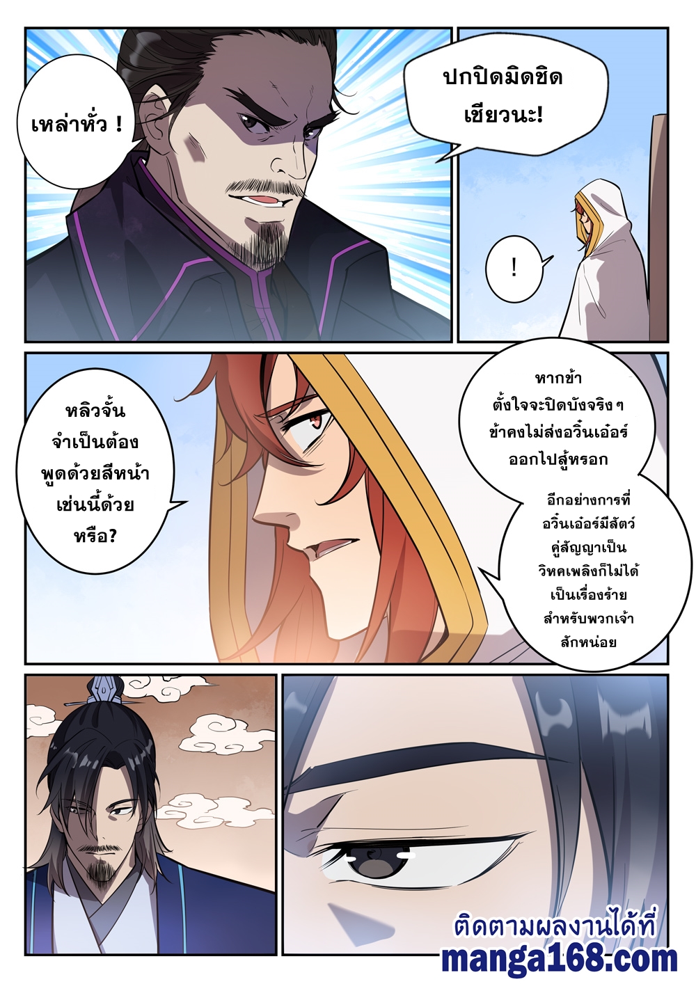หน้า 7