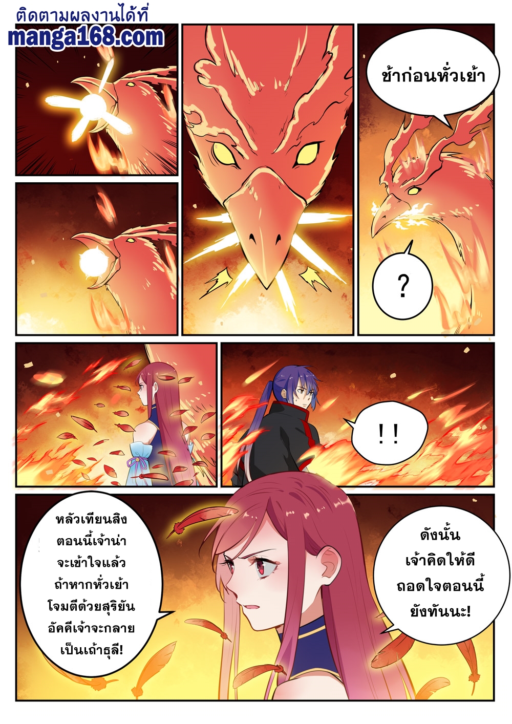 หน้า 10