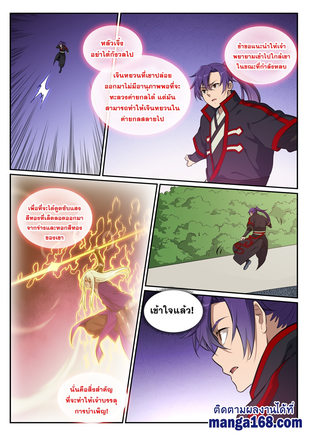 หน้า 7