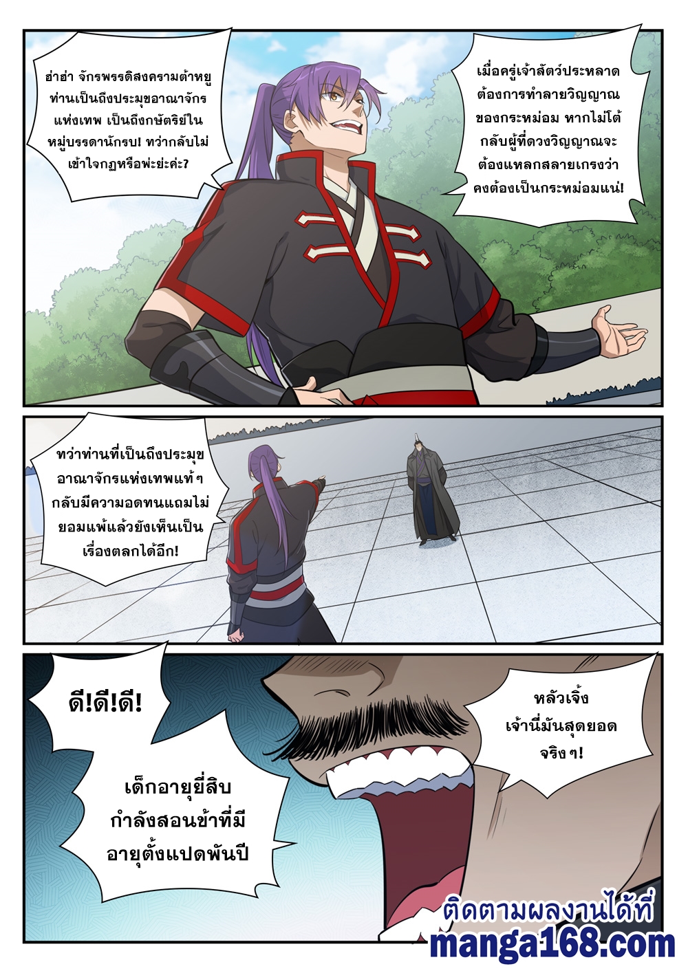 หน้า 4