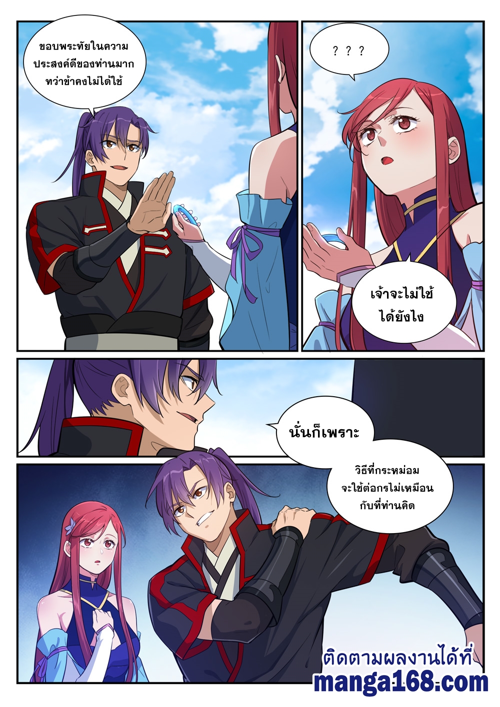 หน้า 10