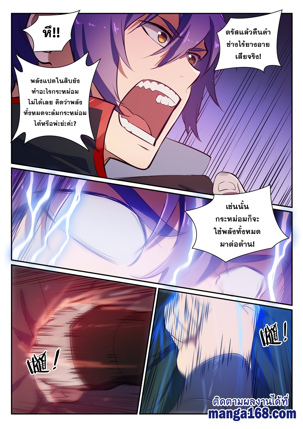 หน้า 2