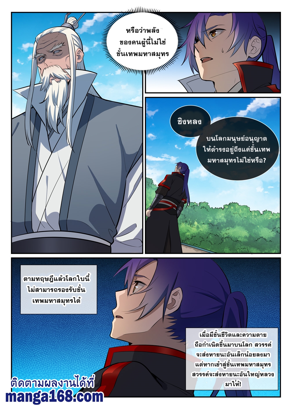 หน้า 2