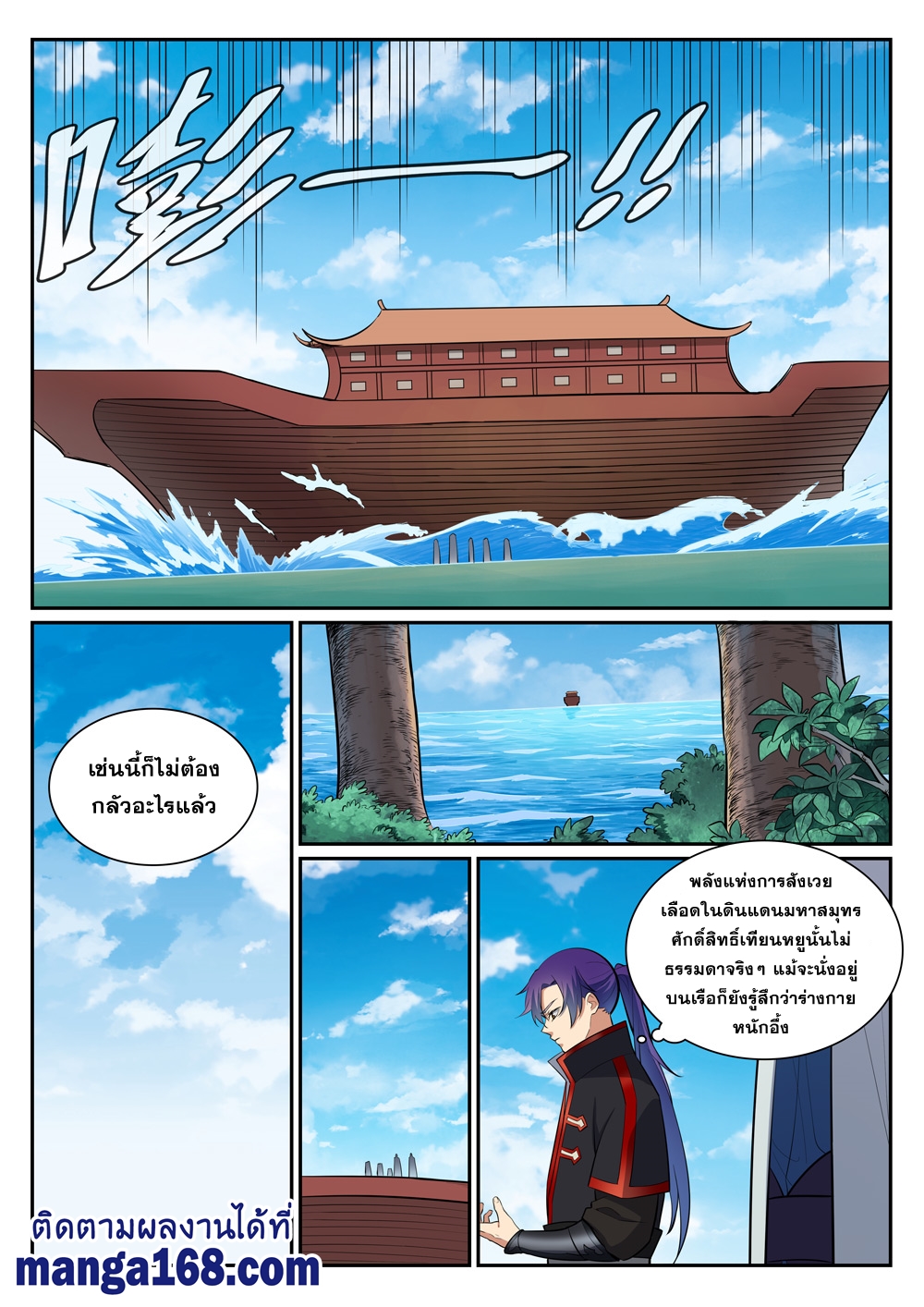 หน้า 10