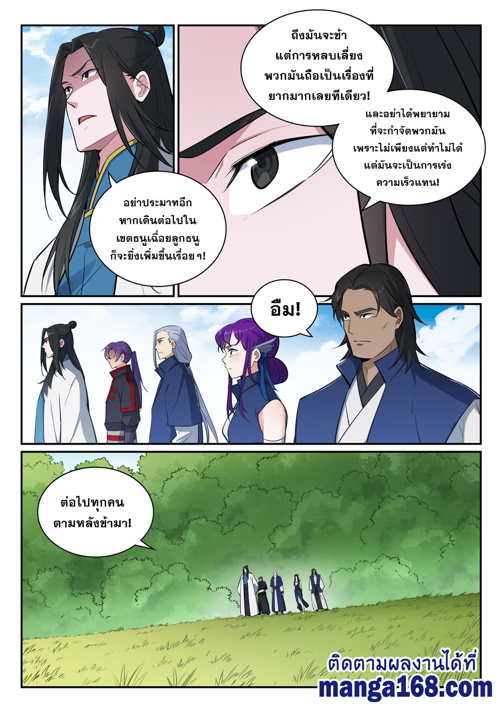 หน้า 8