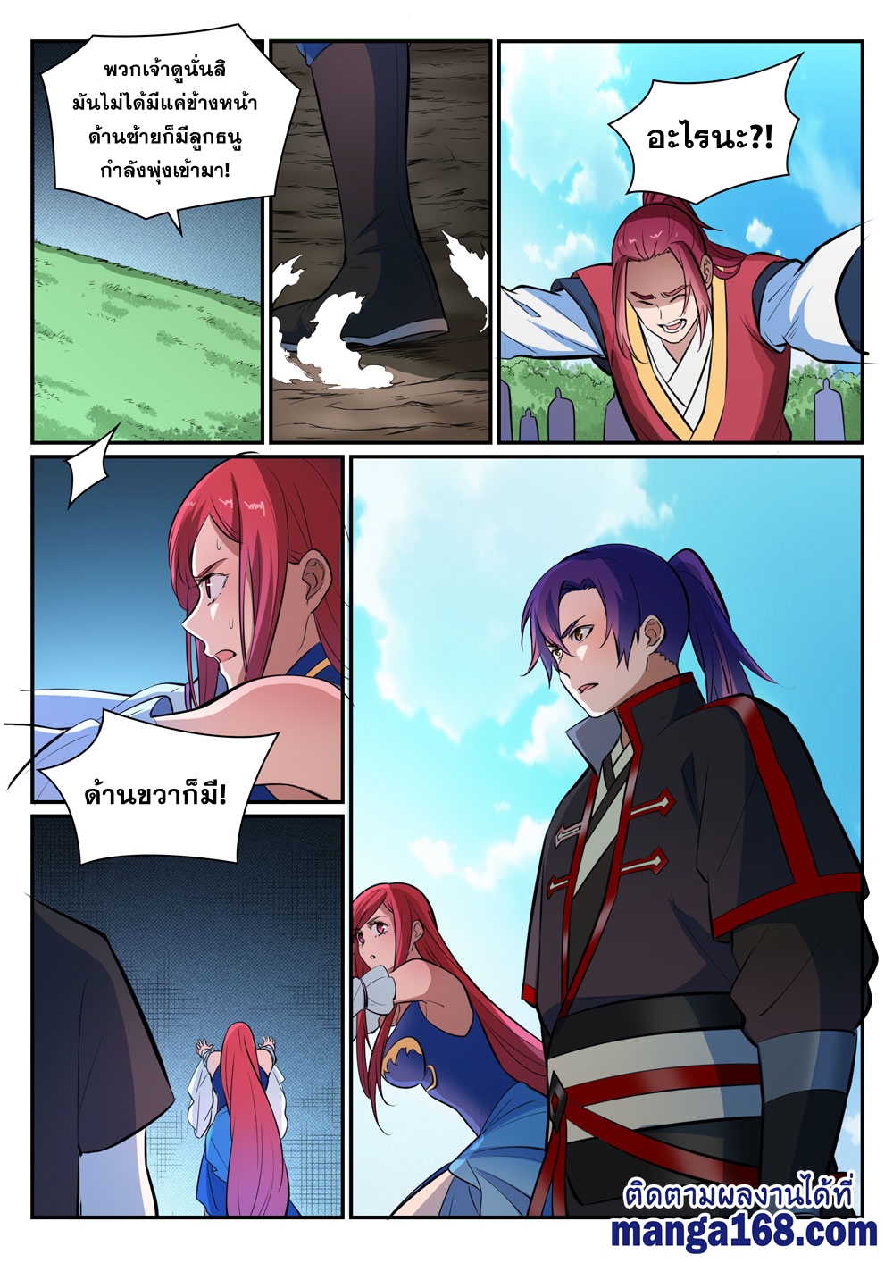 หน้า 6