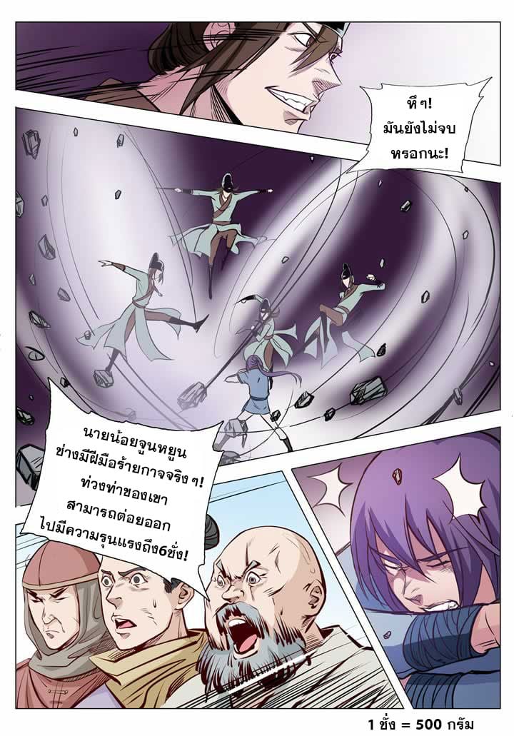 หน้า 3
