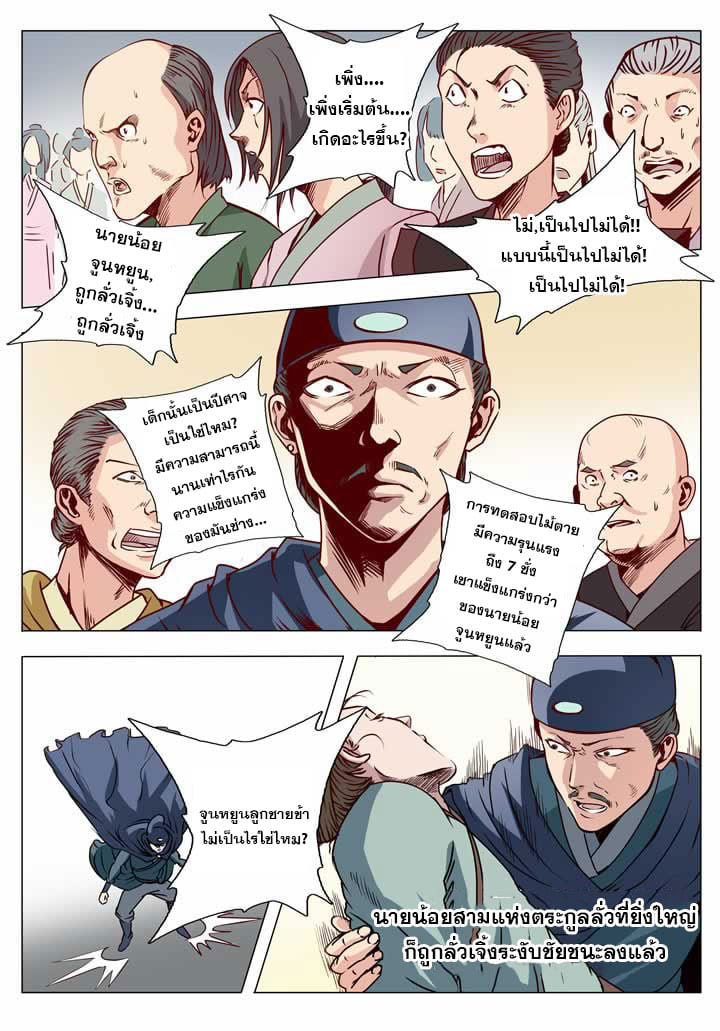 หน้า 9