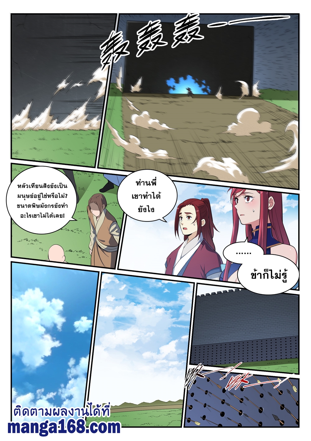หน้า 6
