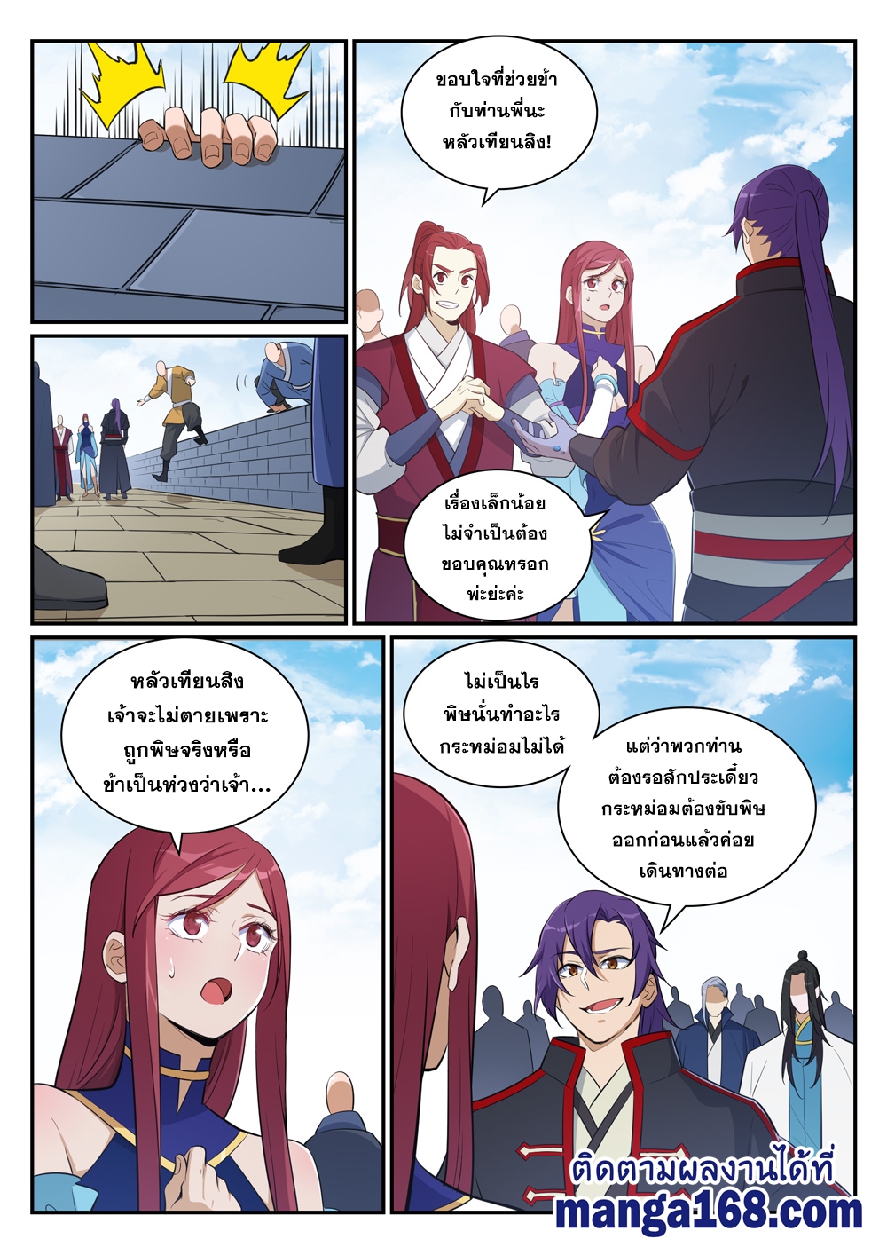 หน้า 8