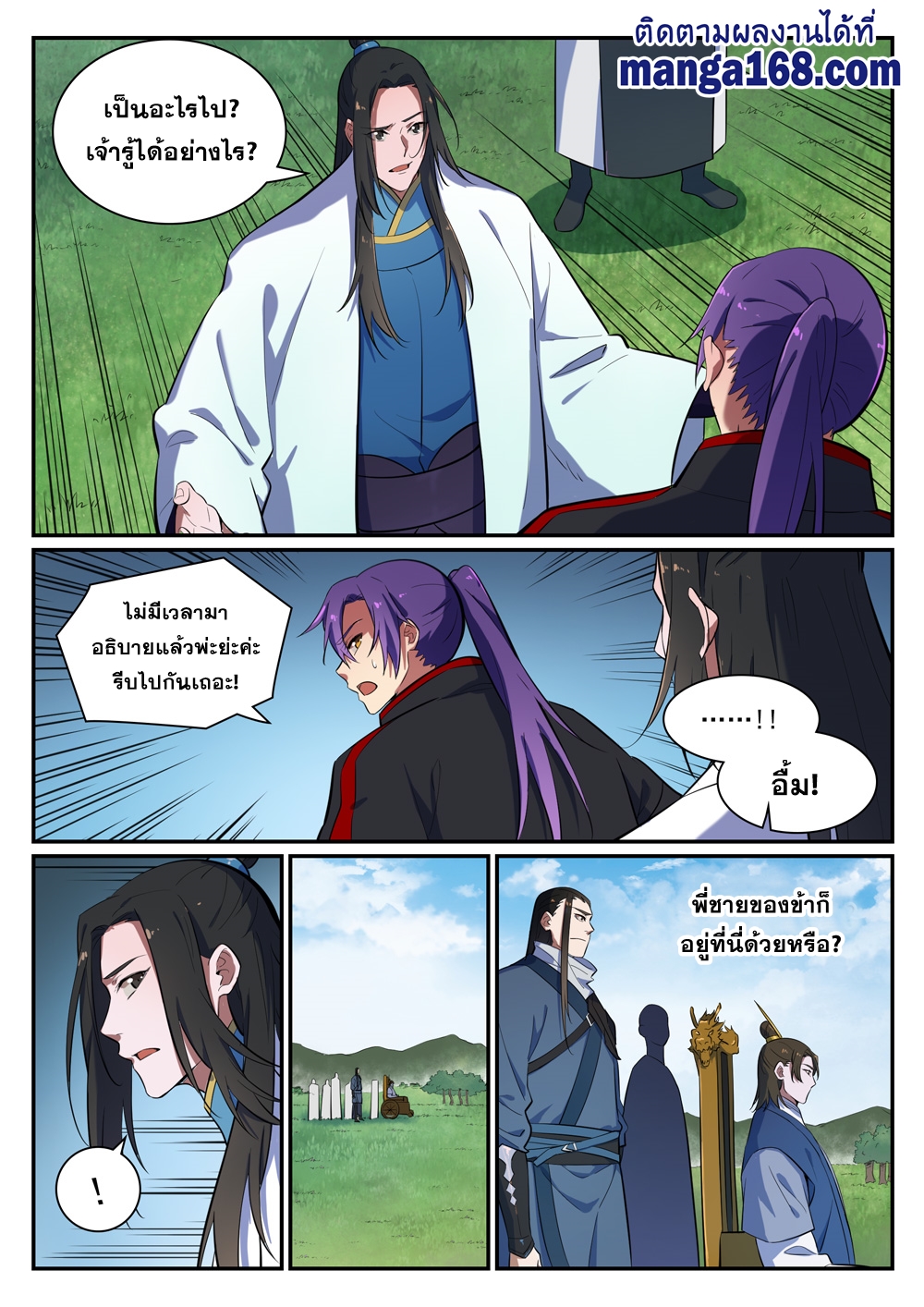 หน้า 11
