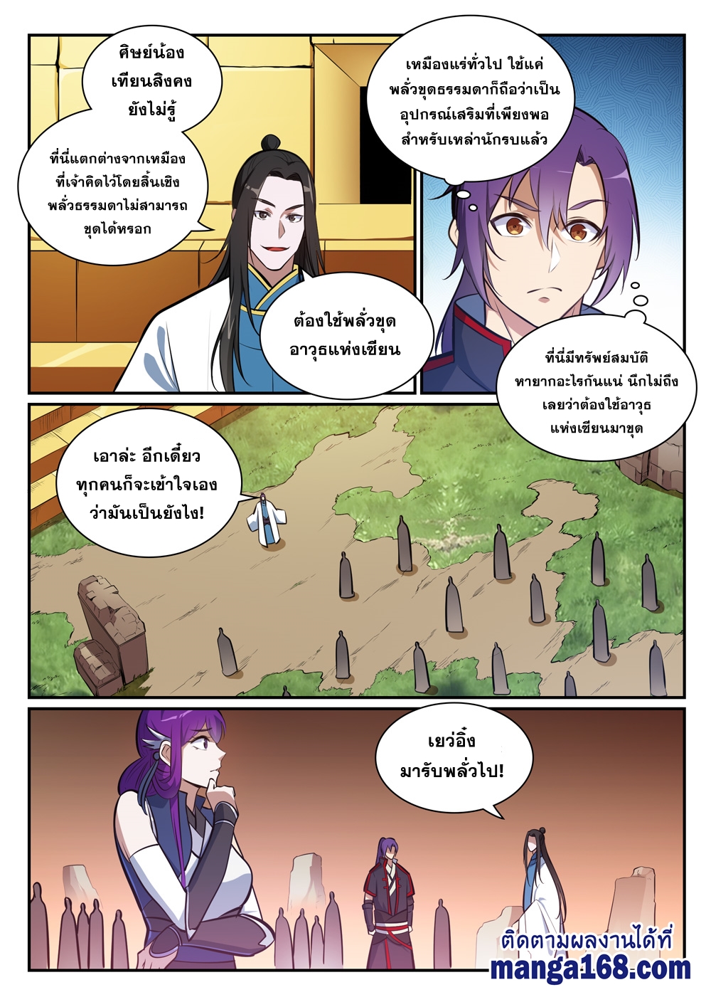 หน้า 8