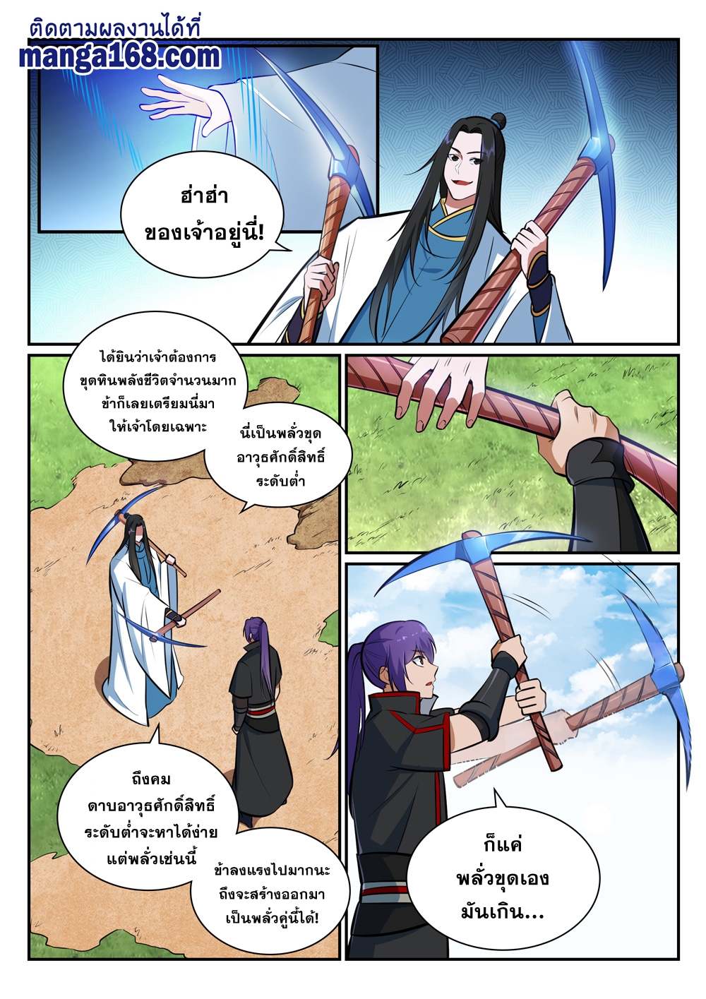 หน้า 10
