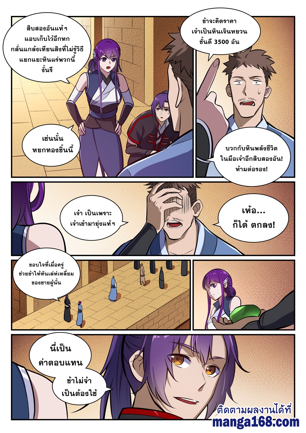 หน้า 12
