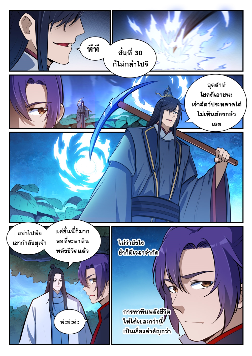 หน้า 7