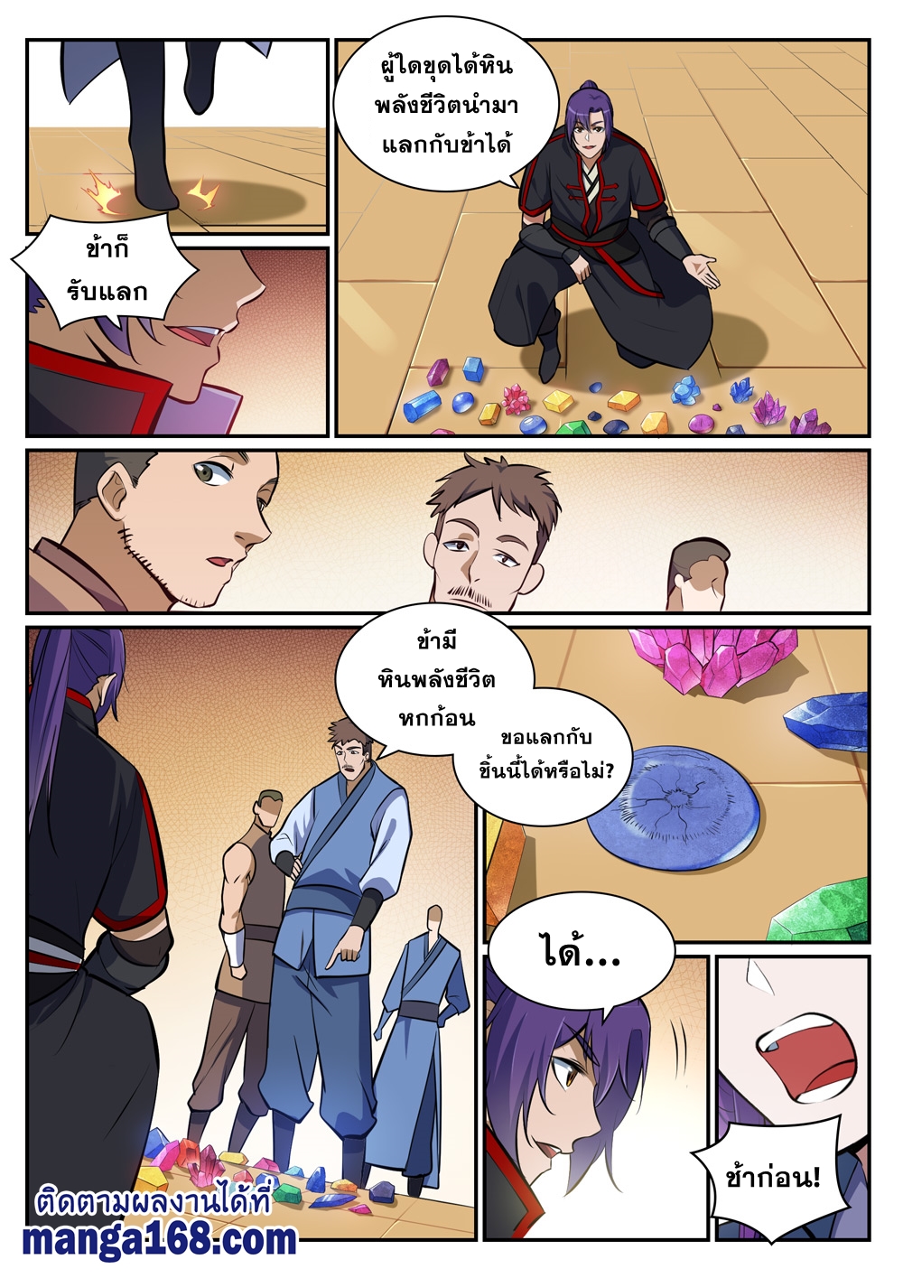 หน้า 10