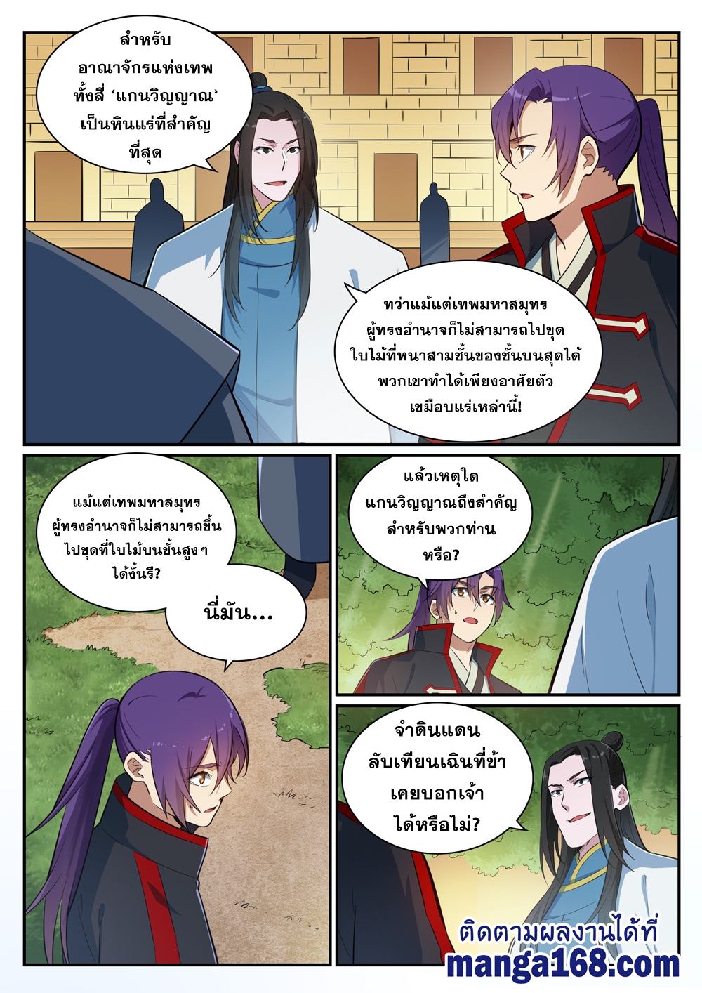 หน้า 3
