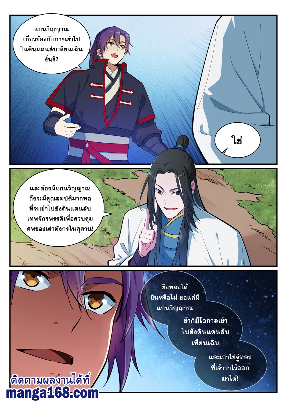 หน้า 4