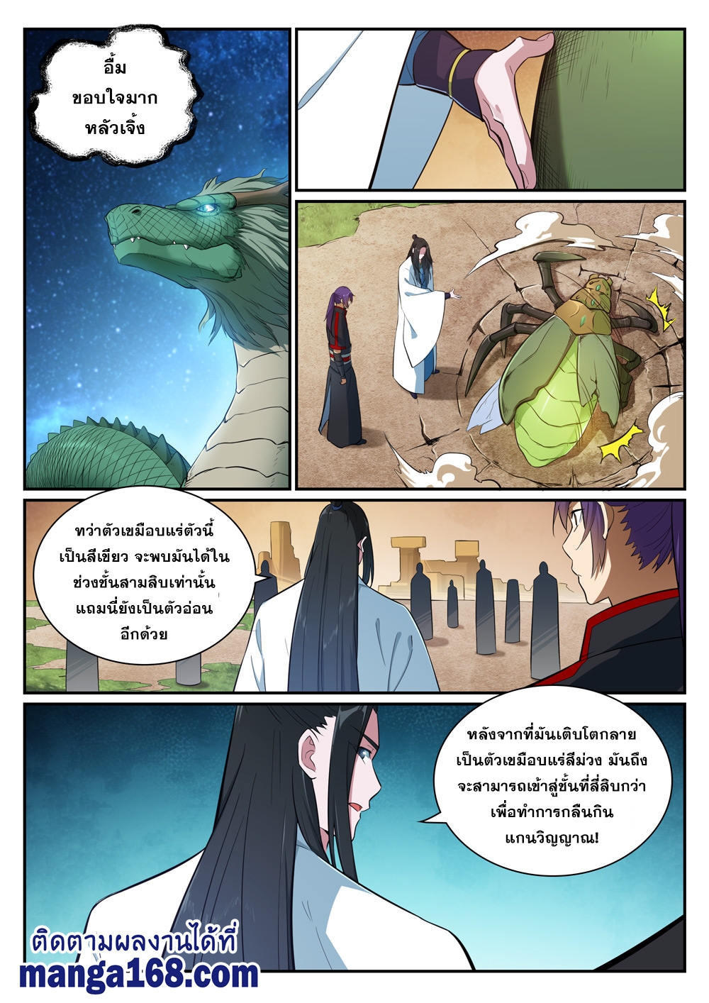 หน้า 5