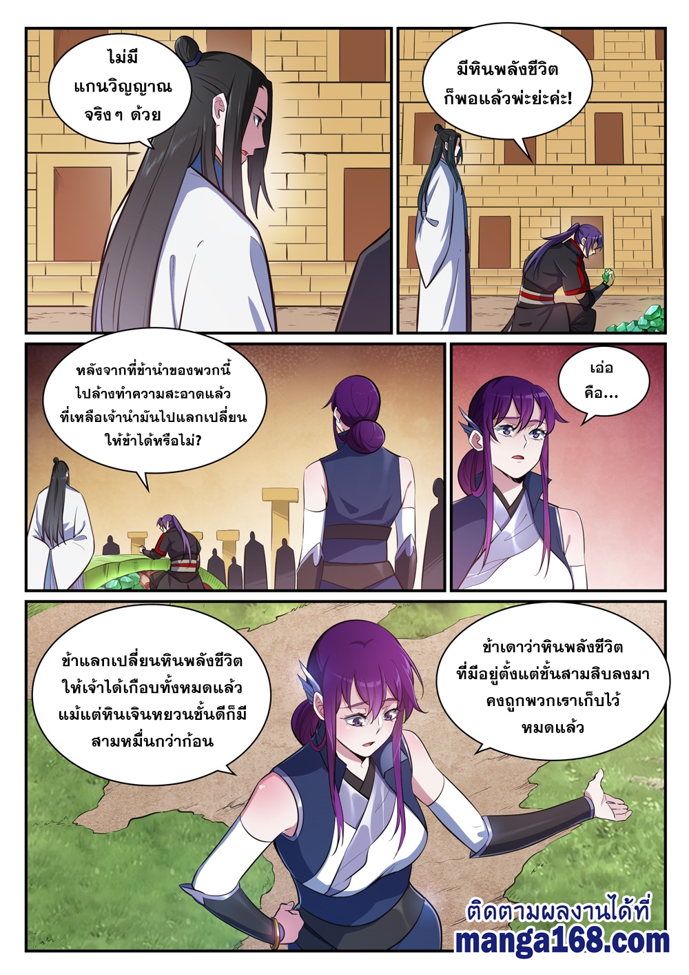 หน้า 8