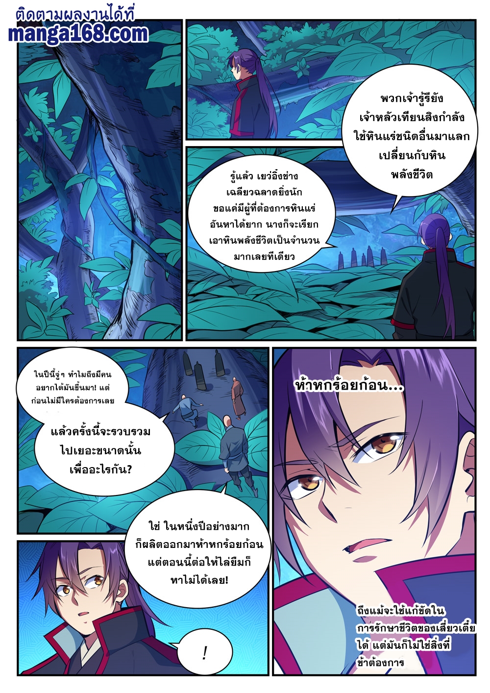 หน้า 10