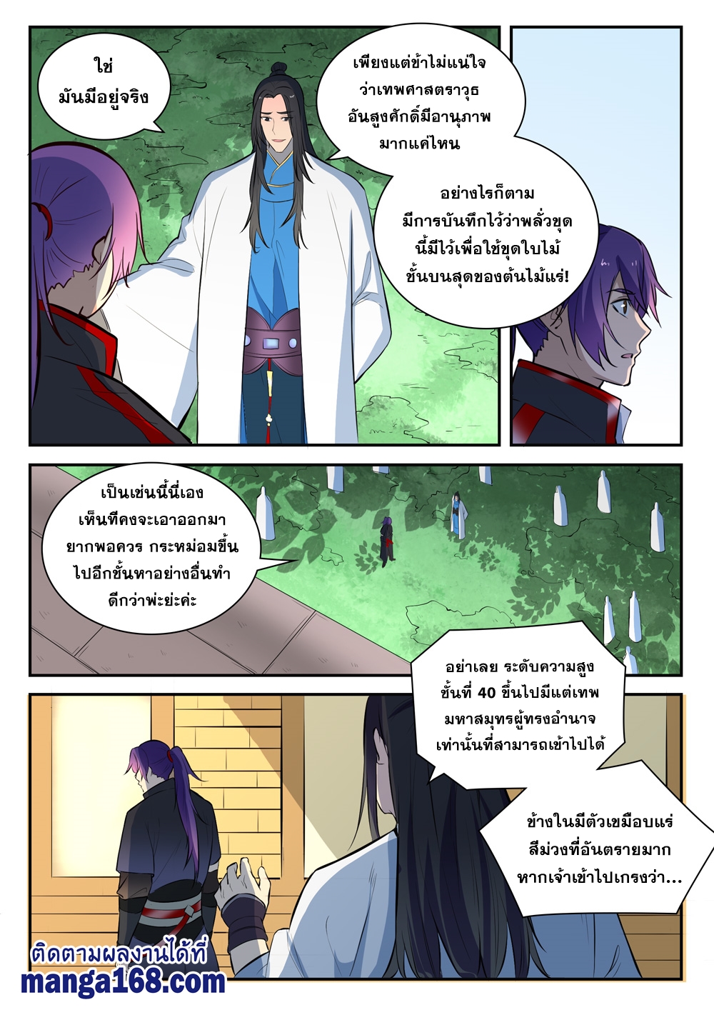 หน้า 2