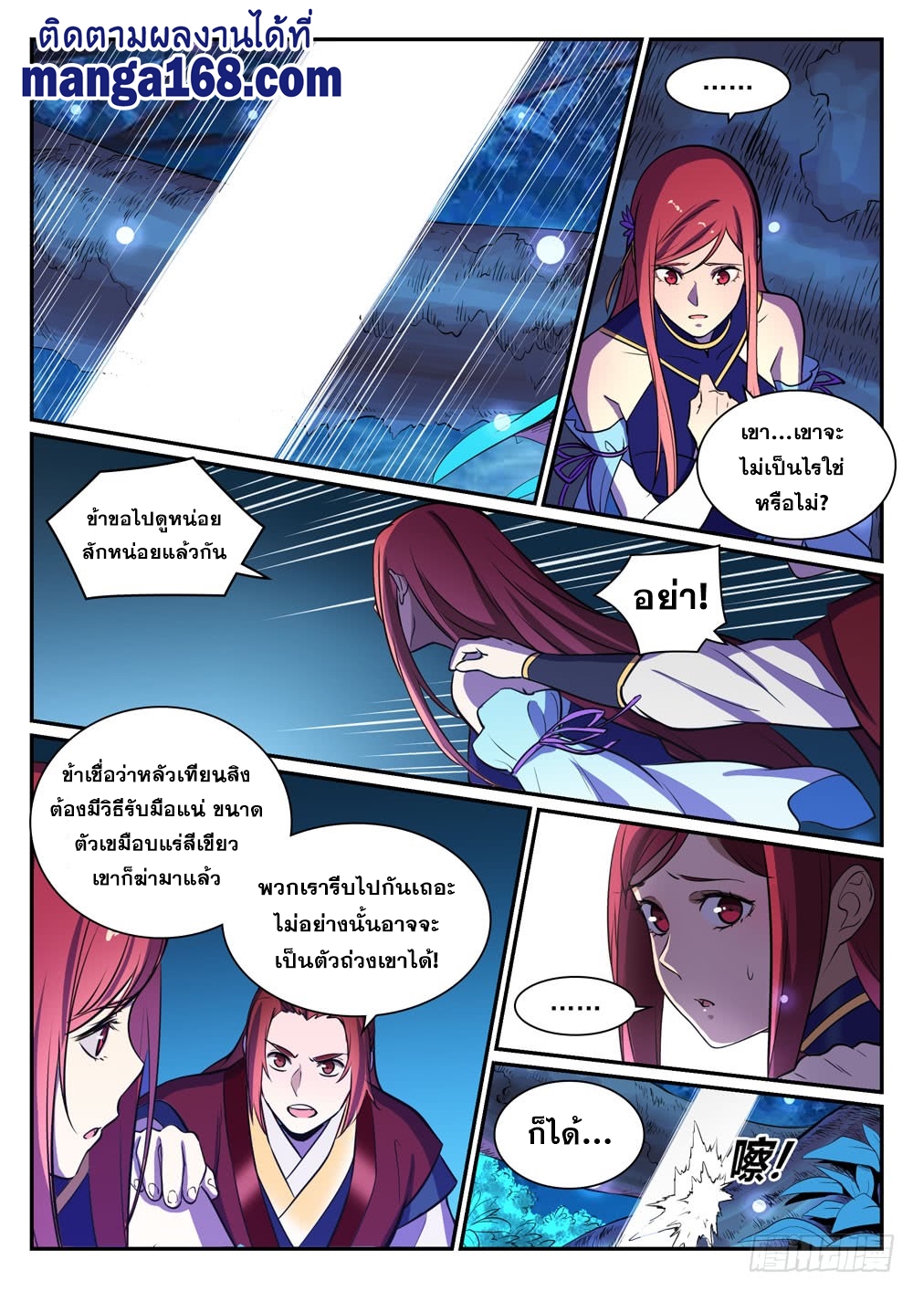 หน้า 3