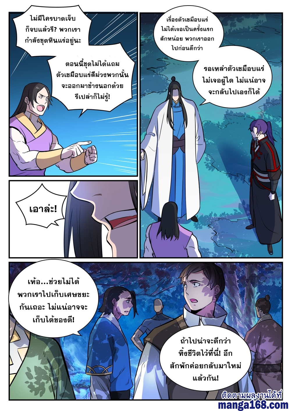หน้า 8