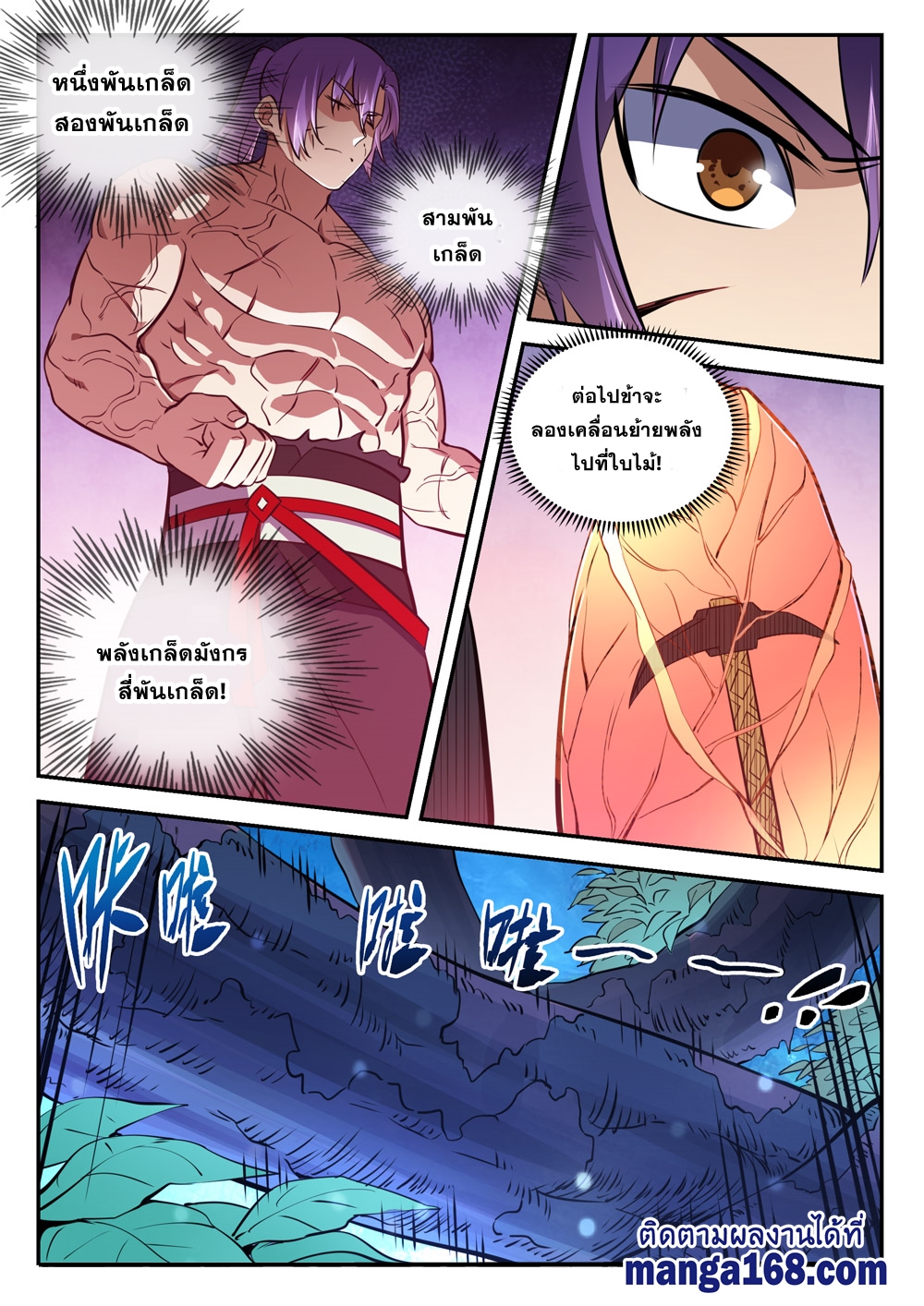 หน้า 16