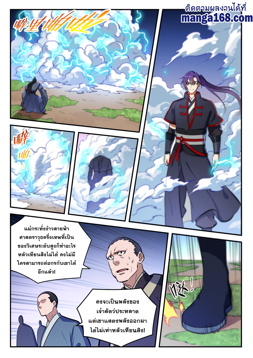 หน้า 3