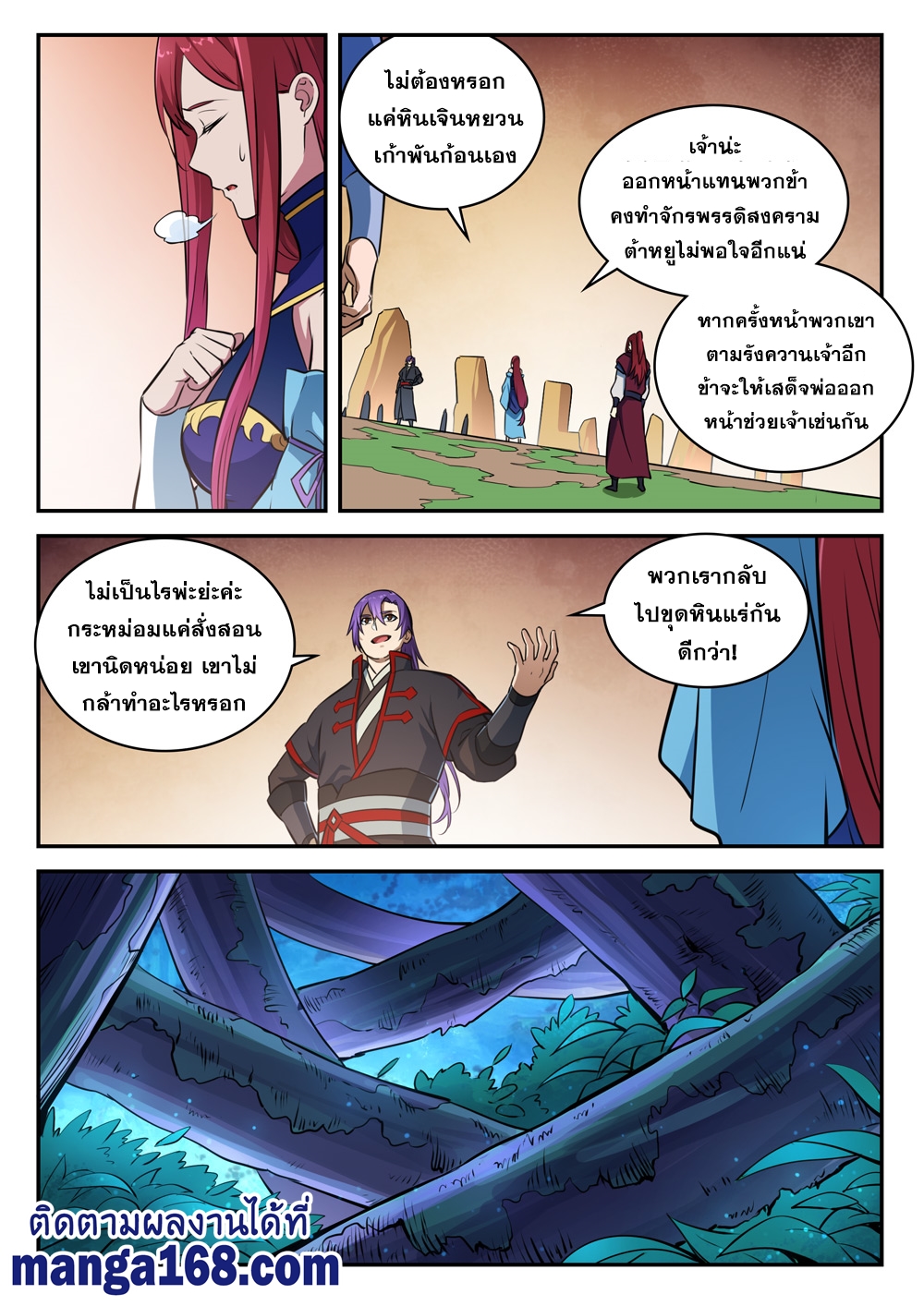 หน้า 7