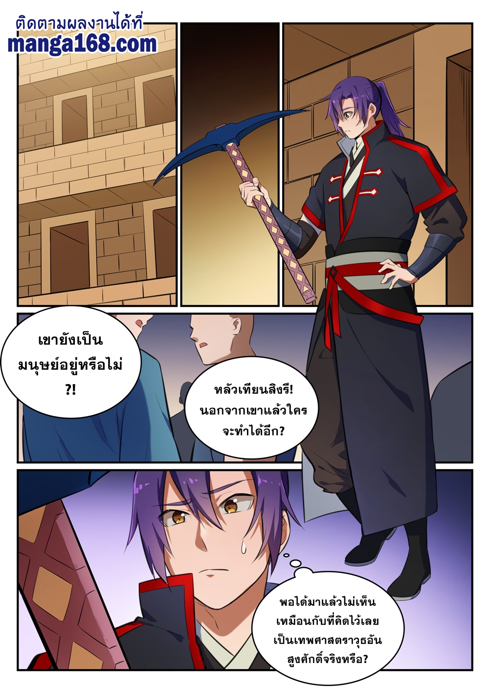 หน้า 7