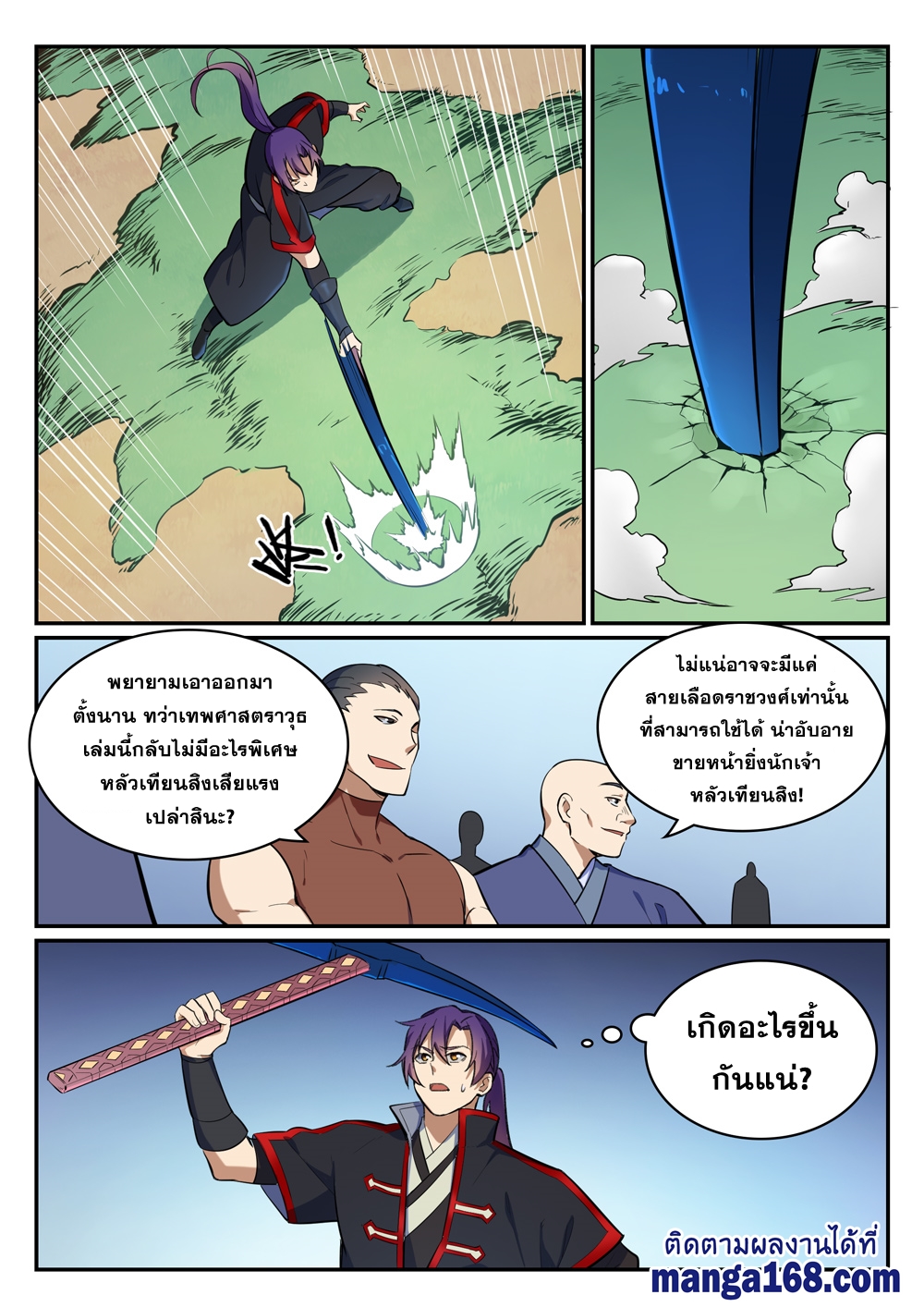 หน้า 8
