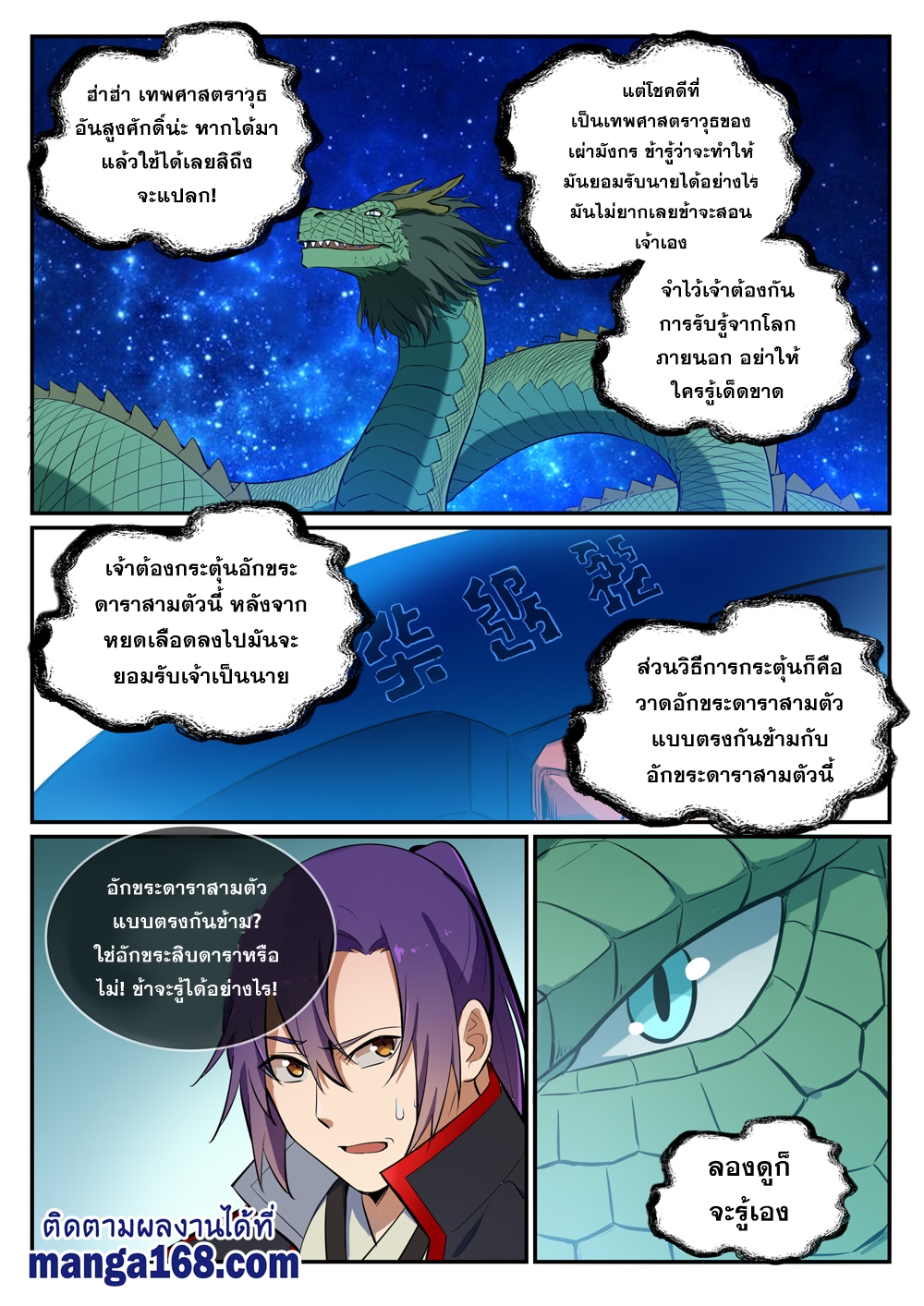 หน้า 10