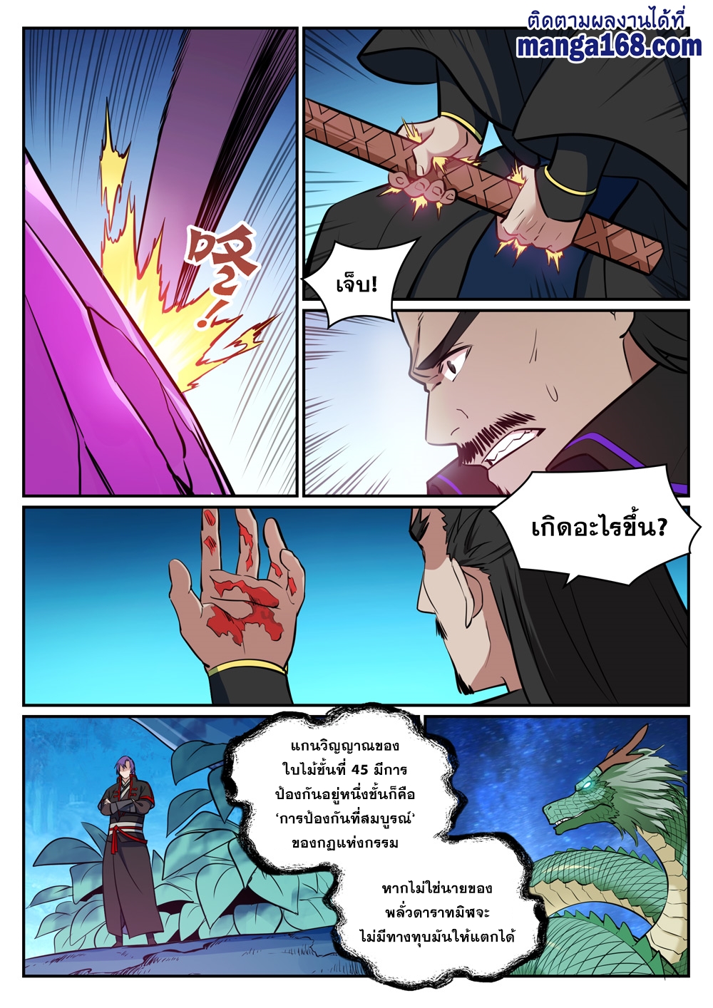 หน้า 13