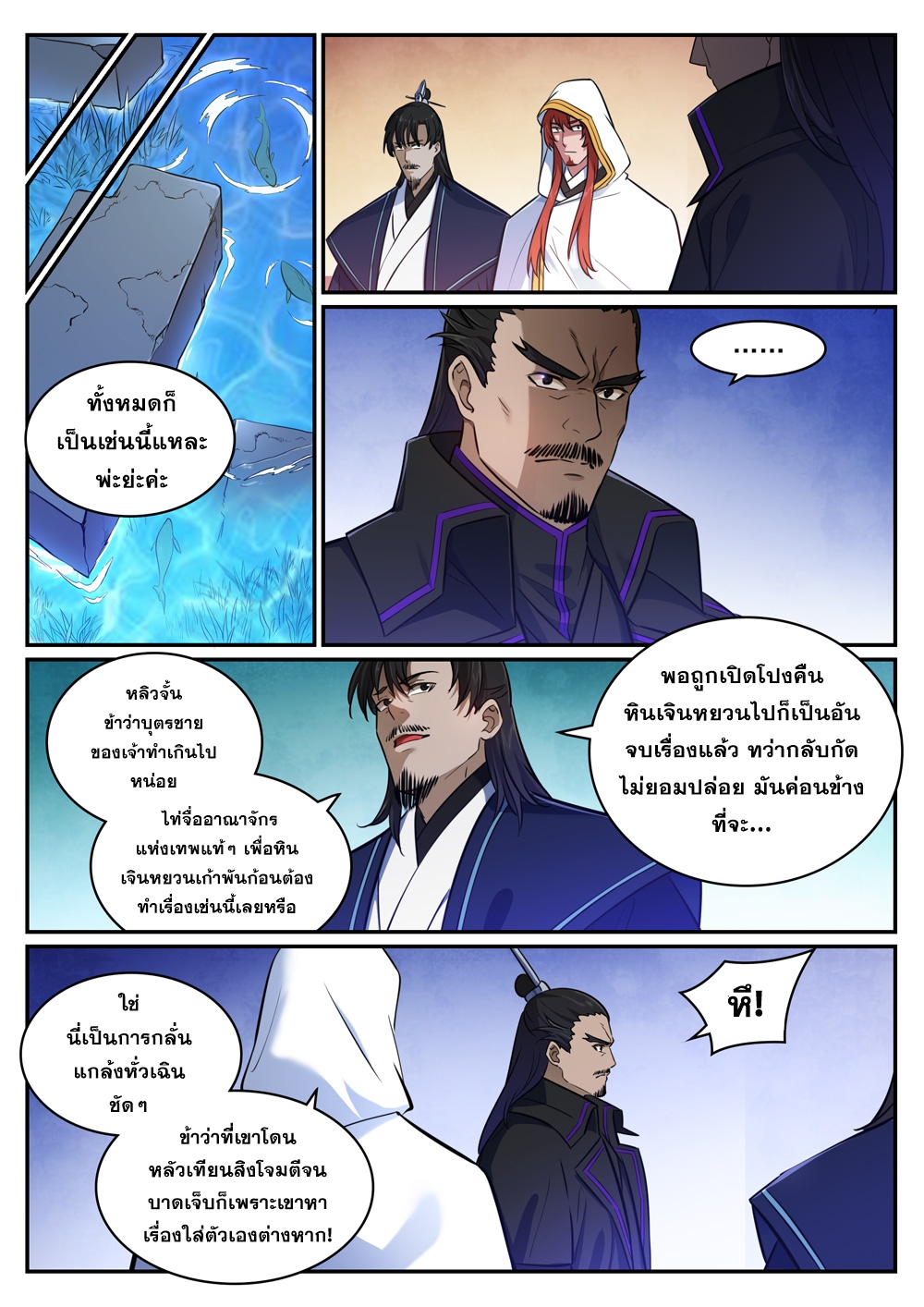 หน้า 7