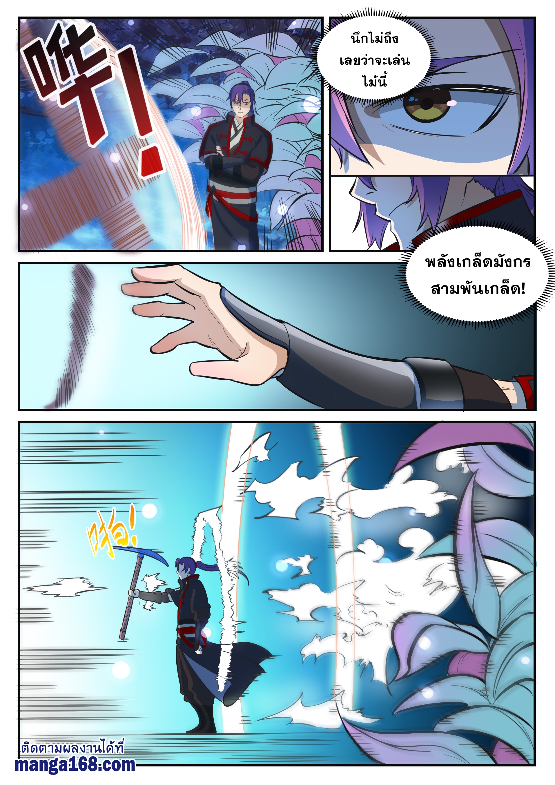 หน้า 2